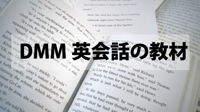 dmm-text