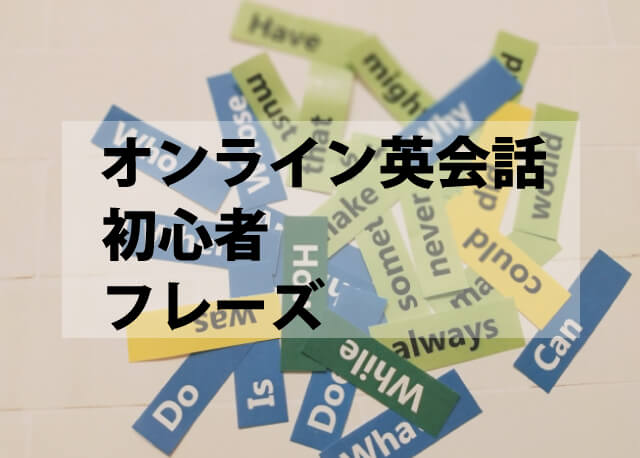 beginner-phrases