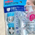 100均セリアのマスクフレーム
