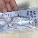 100均ダイソーの花粉メガネ