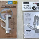 100均セリアかもいフック2つ