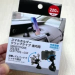 100均ダイソースマホスタンドクリップタイプ