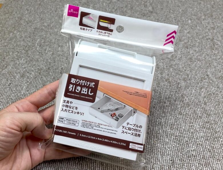 100均ダイソー取り付け式引き出し