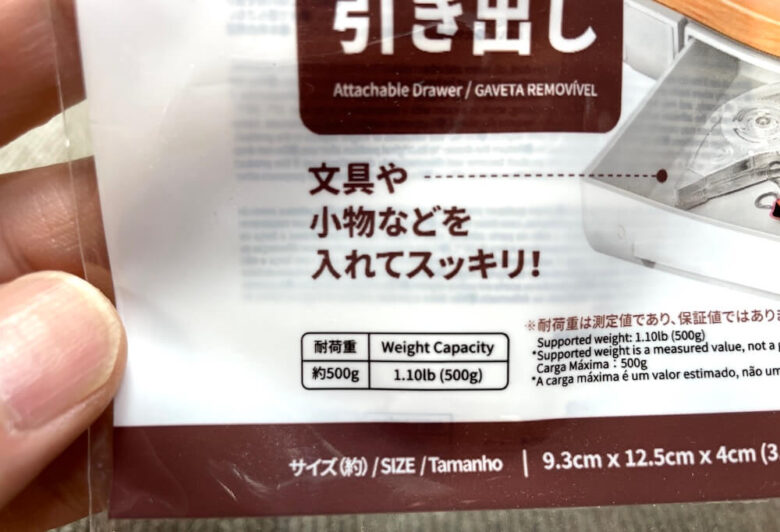 耐荷重