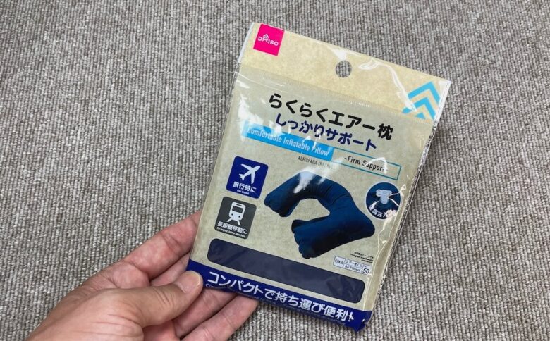100均ダイソーエアーらくらくエアーまくら