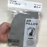 100均セリアのトラベルエアー枕