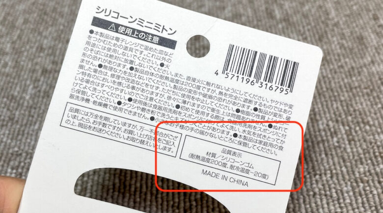 耐熱温度