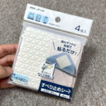 100均セリア滑り止めシート