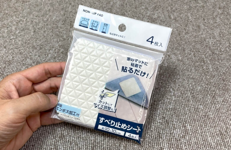 100均セリア滑り止めシート