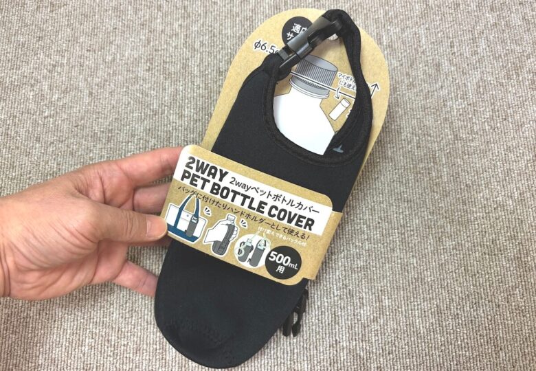 100均セリアペットボトルカバー