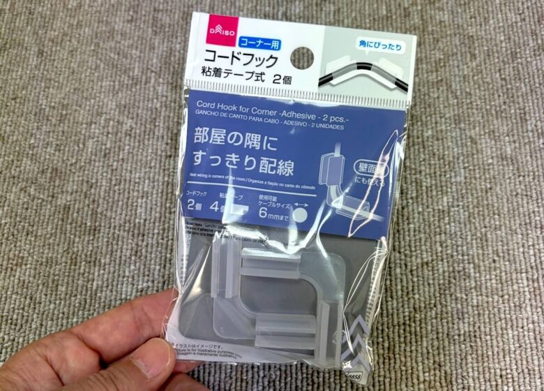 100均ダイソーコーナー用コードフック