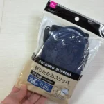 100均ダイソー折りたたみスリッパ