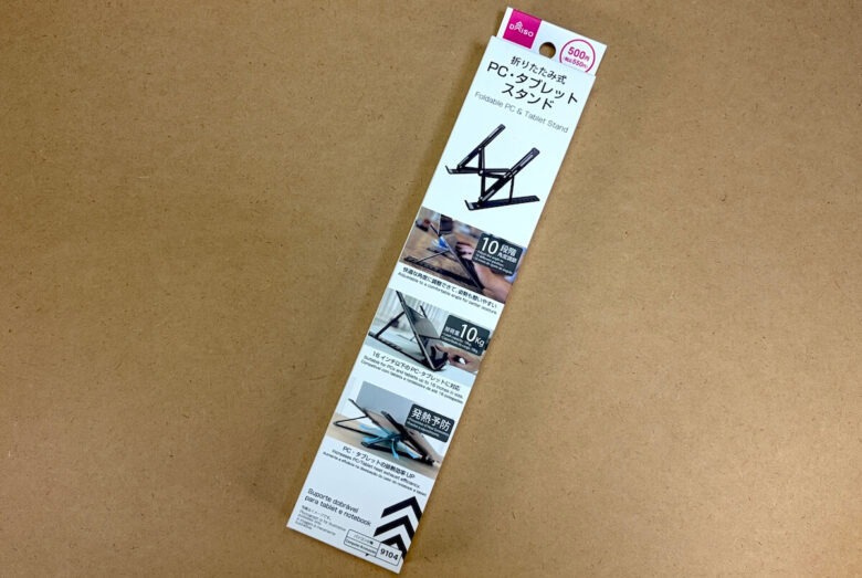 100均ダイソーPC・タブレットスタンド