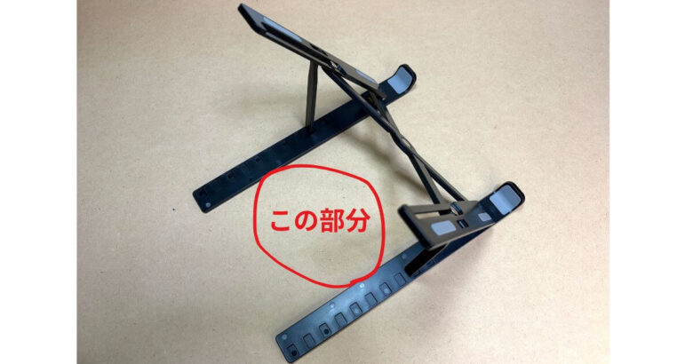 タブレットスタンドバランス悪い