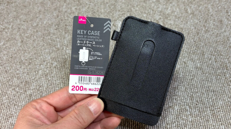 100均ダイソーカーリング付きカードケース