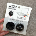 100均ダイソーノートパソコン放熱スタンド