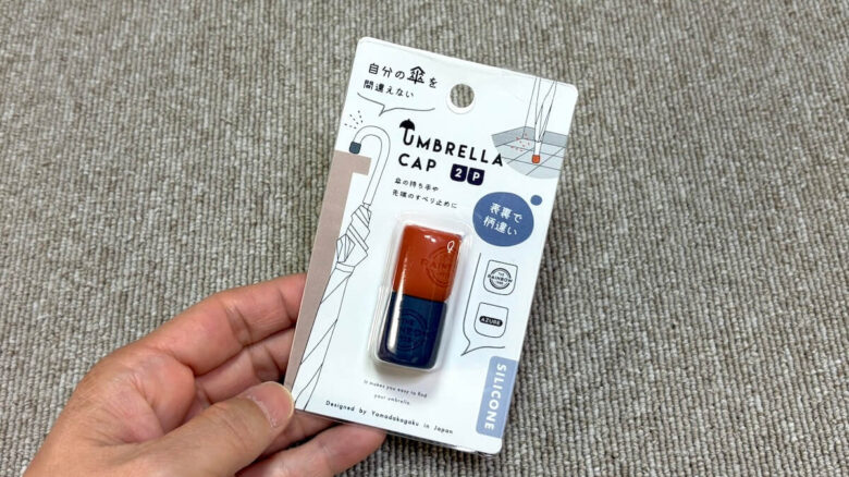 100均セリアシリコン傘キャップ