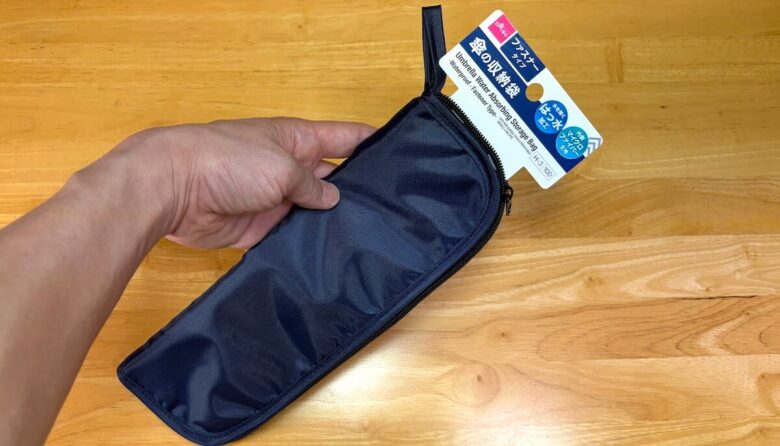 100均ダイソーの折り畳み傘収納袋