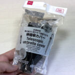 100均ダイソー伸縮傘カバー