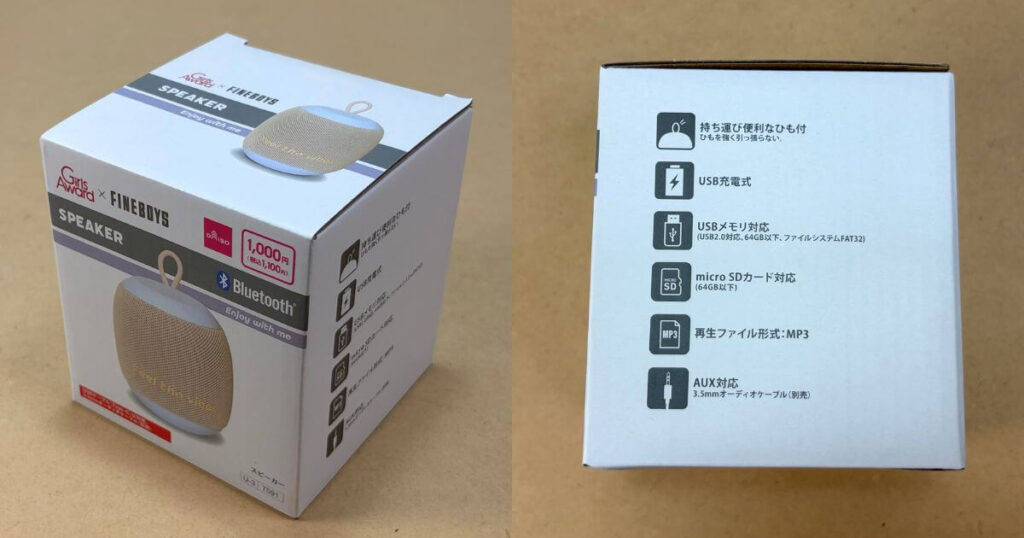 ダイソーのBluetoothスピーカーの箱