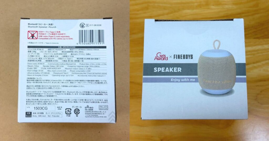 スピーカーパッケージの裏と側面