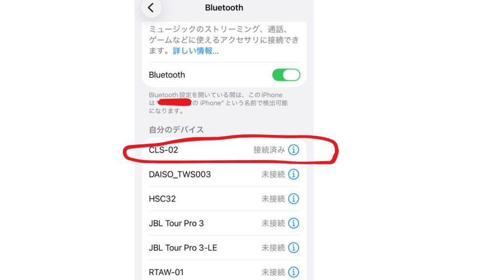 Bluetoothスピーカーと接続