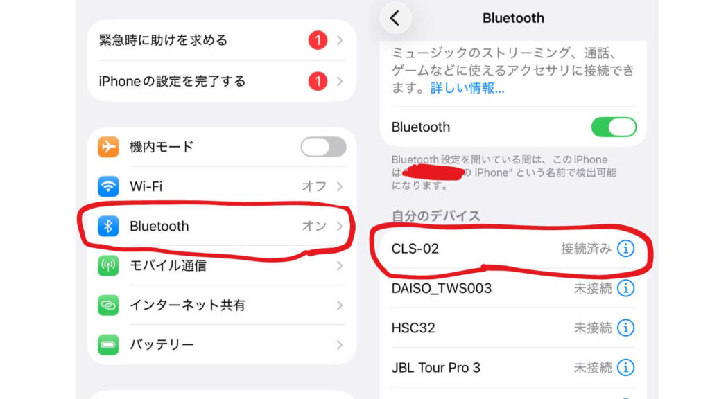 ペアリング