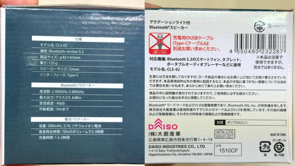 パッケージ側面