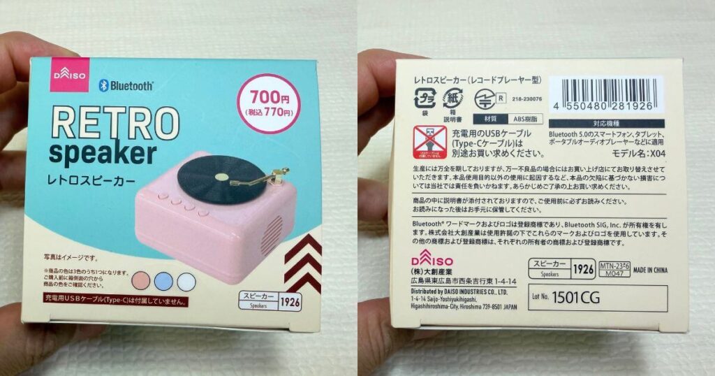 レトロスピーカーのパッケージ表と裏