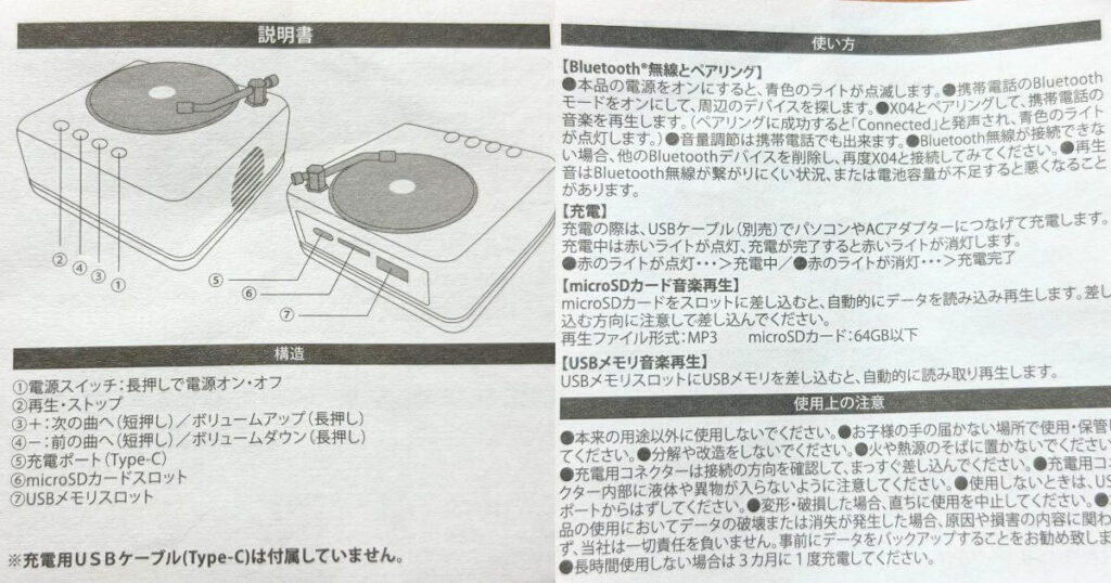 説明書