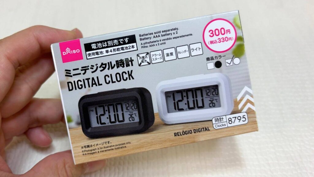 ダイソー300円ミニデジタル時計