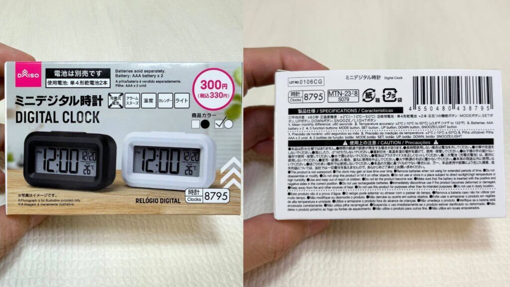 ミニデジタル時計のパッケージ