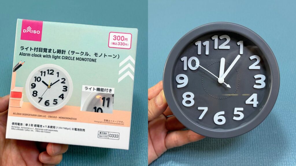ダイソーライト付目覚まし時計