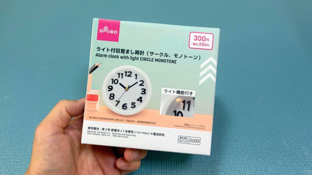ダイソーライト付目覚まし時計