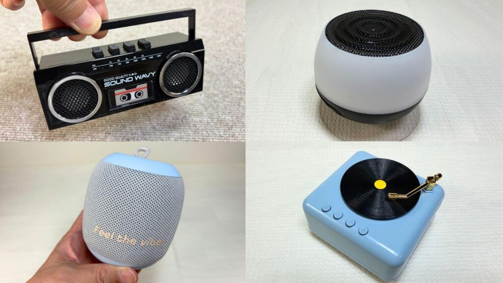 4種類のBluetoothスピーカー