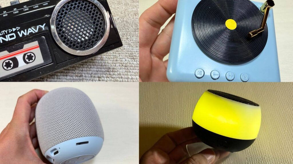 4つのスピーカーの特徴