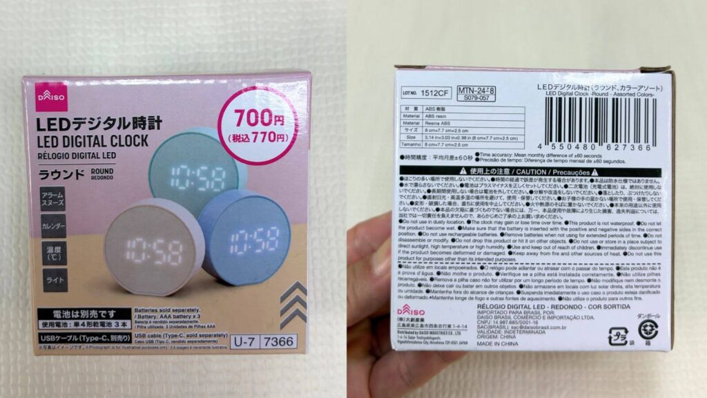 パッケージの表と裏