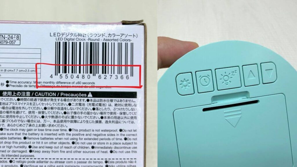 ダイソー時計のjanコードとボタン