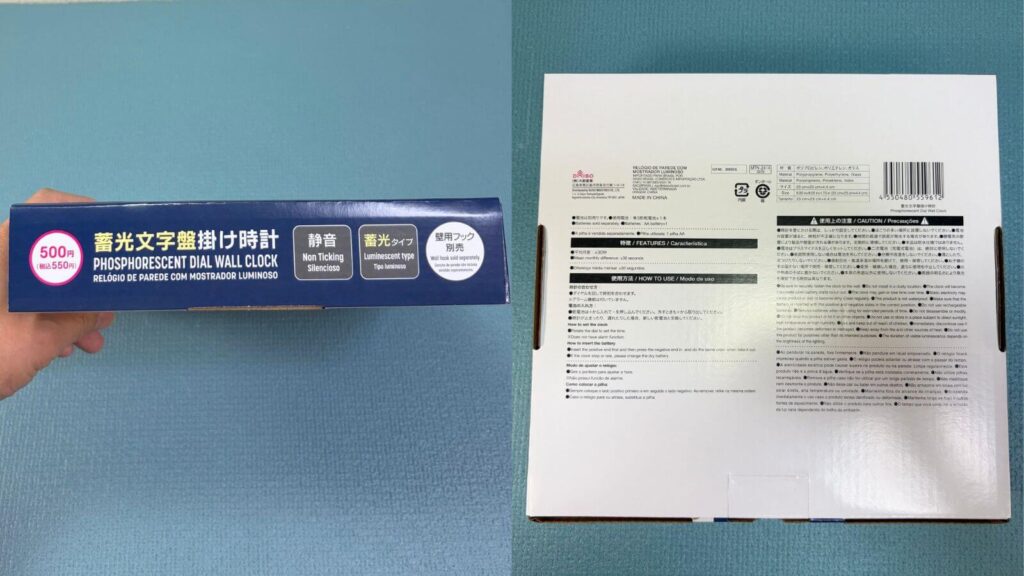 壁掛け時計パッケージの裏と側面
