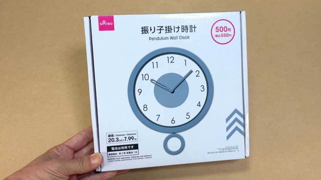 ダイソーの振り子掛け時計をレビュー