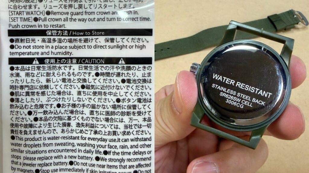 日常生活防水の表示