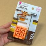 ダイソー時計バンド調節用工具セットをレビュー