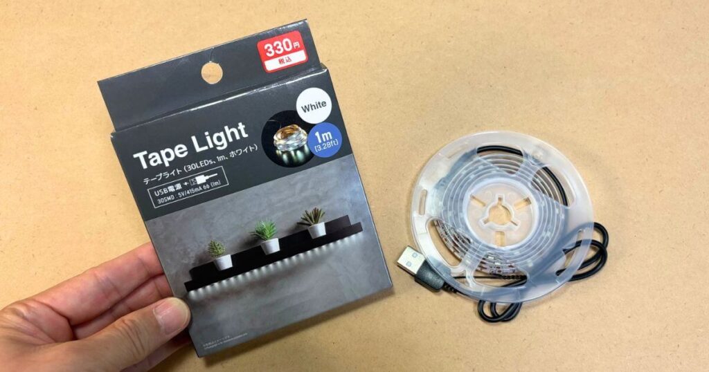 開封したダイソーのテープライト本体