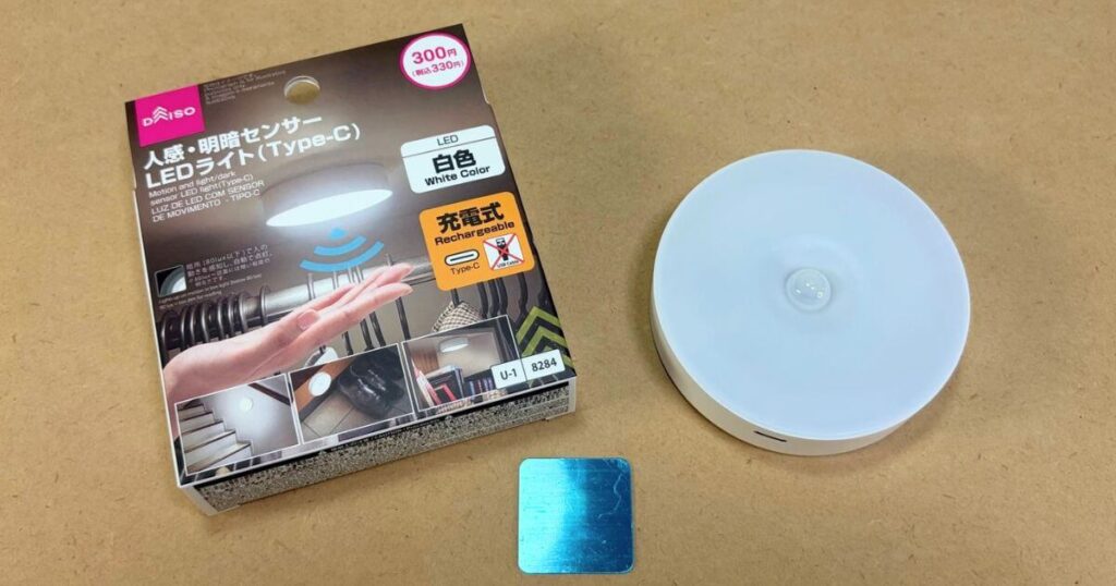 ダイソーの人感センサーライト本体と付属の金属パネル