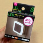 ダイソーのLED明暗センサー付きナイトライト