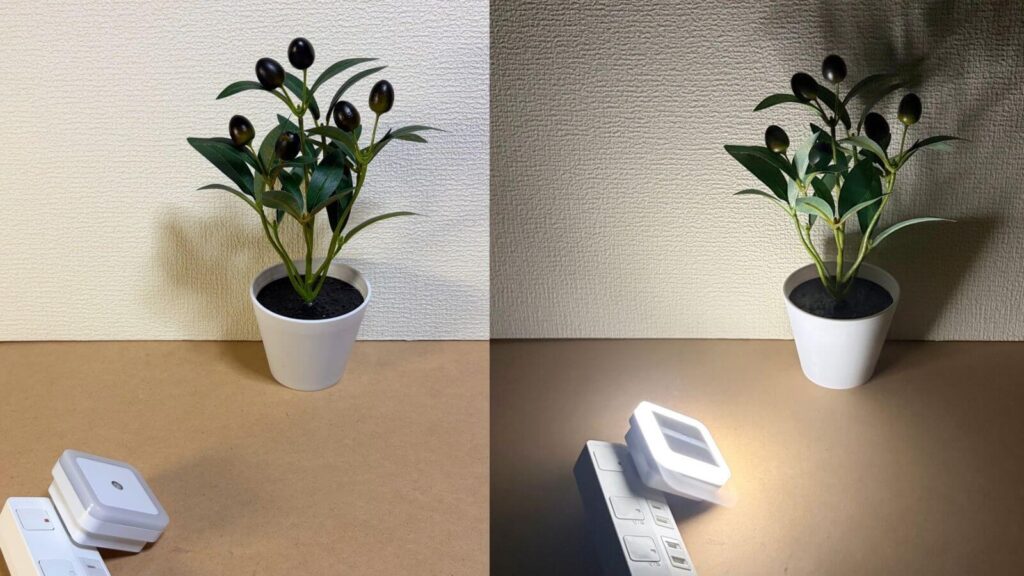 室内照明をつけたときと消したときの、ナイトライトの動作比較