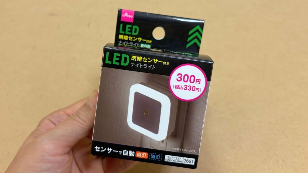 ダイソーのLED明暗センサー付きナイトライト