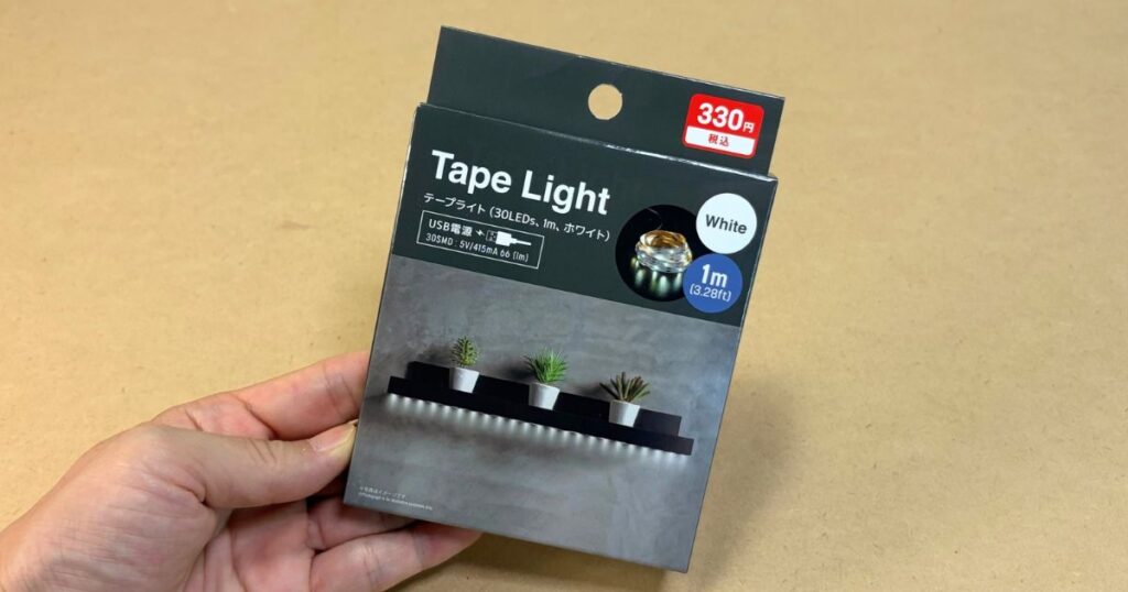 ダイソーの330円テープライト